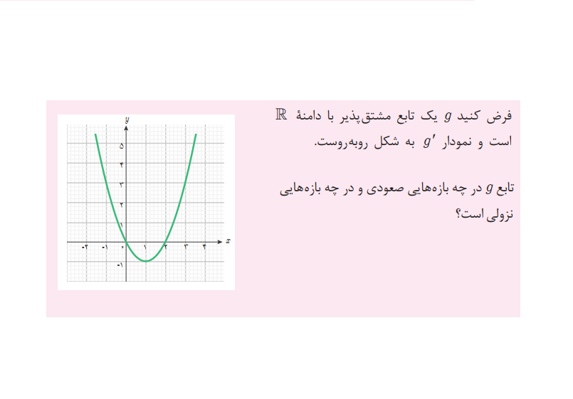 دریافت سوال 7