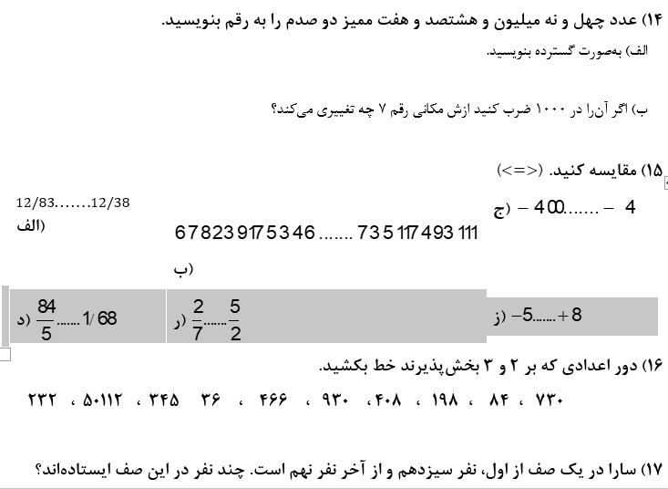 دریافت سوال 4