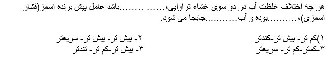 دریافت سوال 15