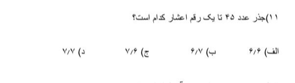 دریافت سوال 26