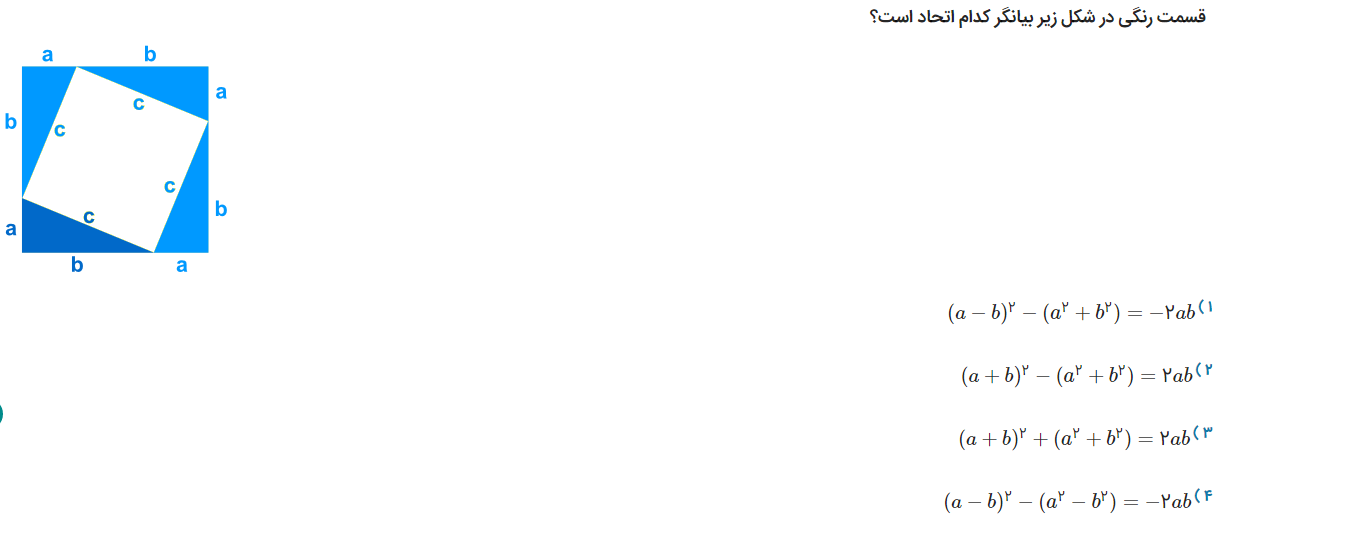 دریافت سوال 19