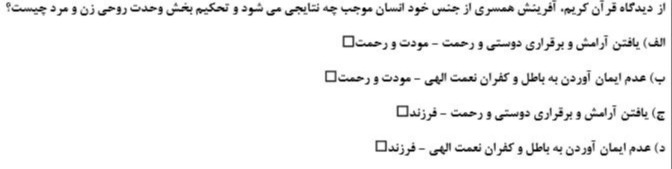 دریافت سوال 3