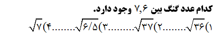 دریافت سوال 14