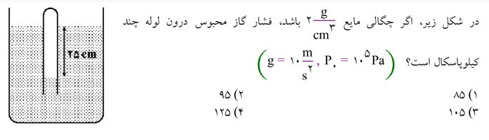 دریافت سوال 2