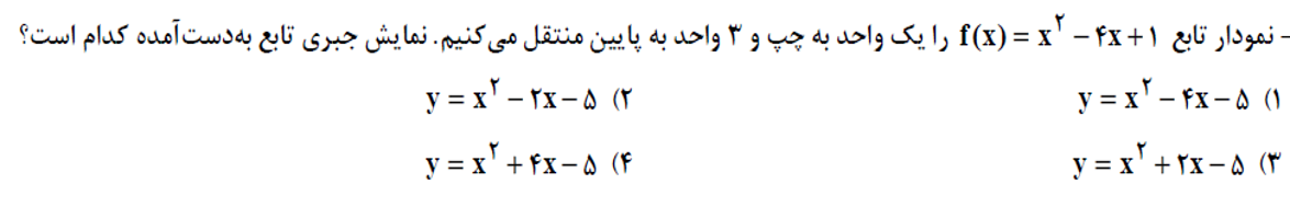 دریافت سوال 6