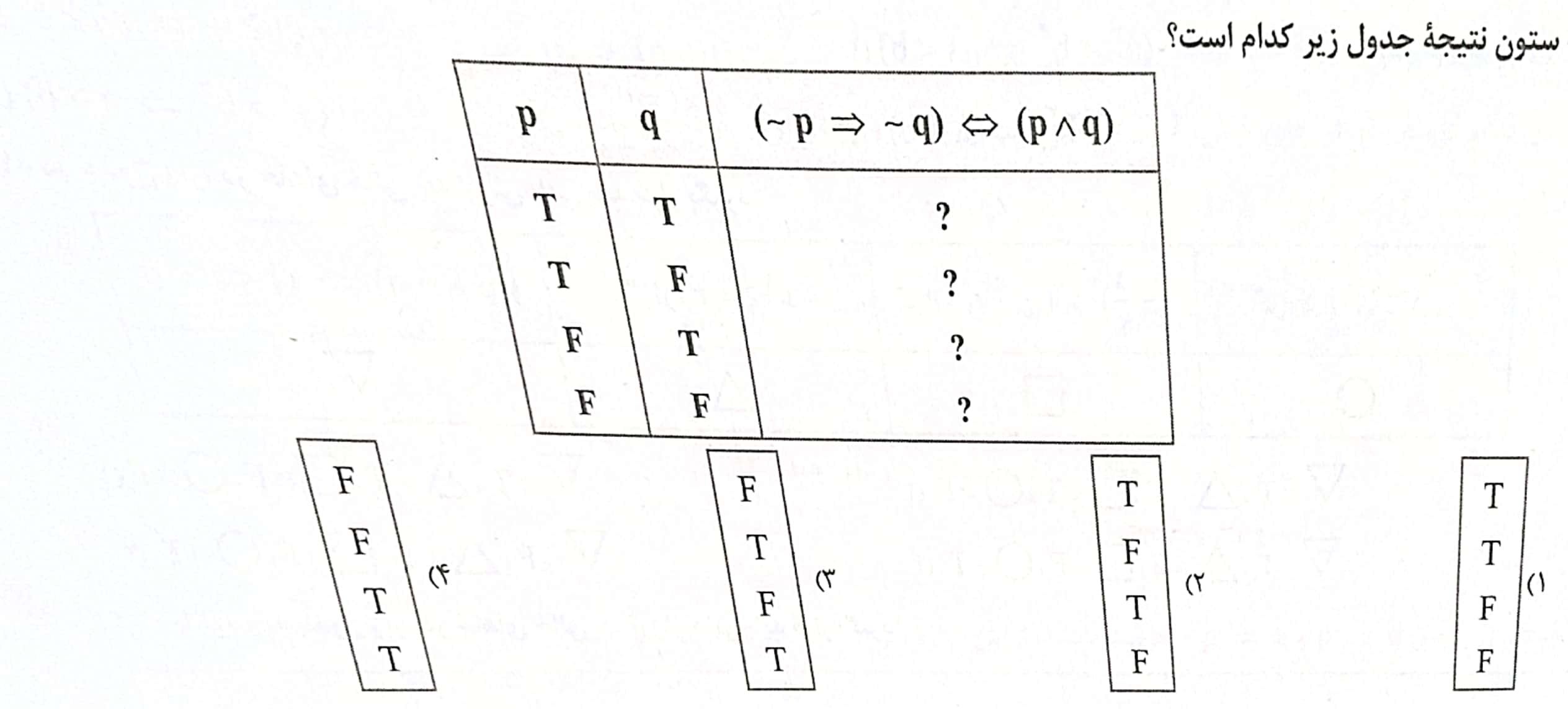 دریافت سوال 9