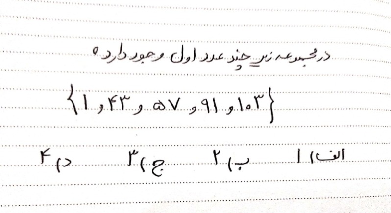 دریافت سوال 15