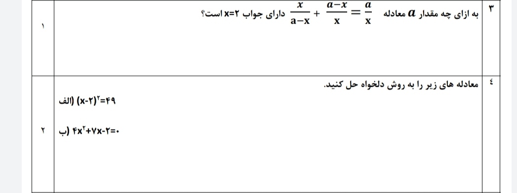 دریافت سوال 2