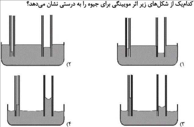 دریافت سوال 3