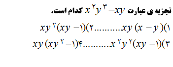 دریافت سوال 9