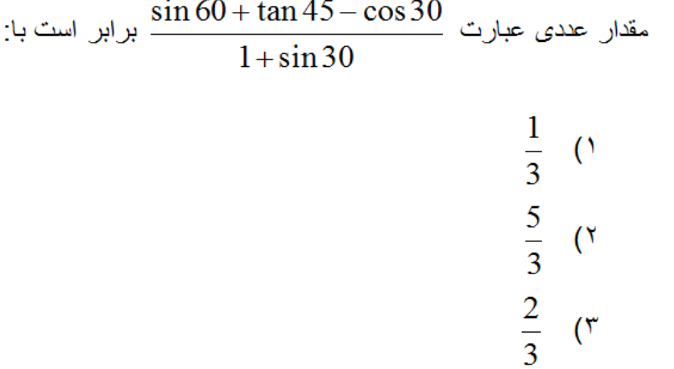 دریافت سوال 20