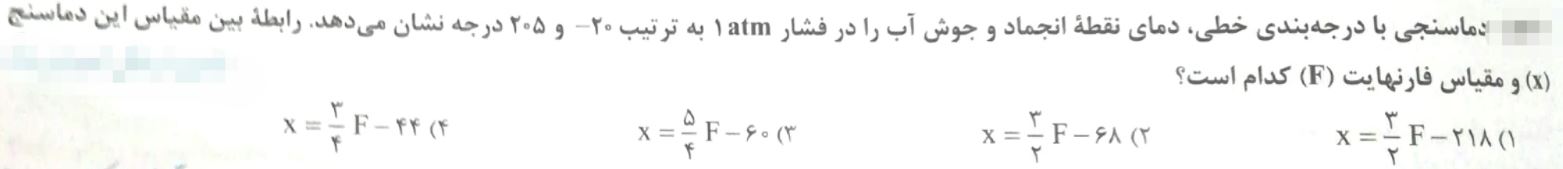 دریافت سوال 9