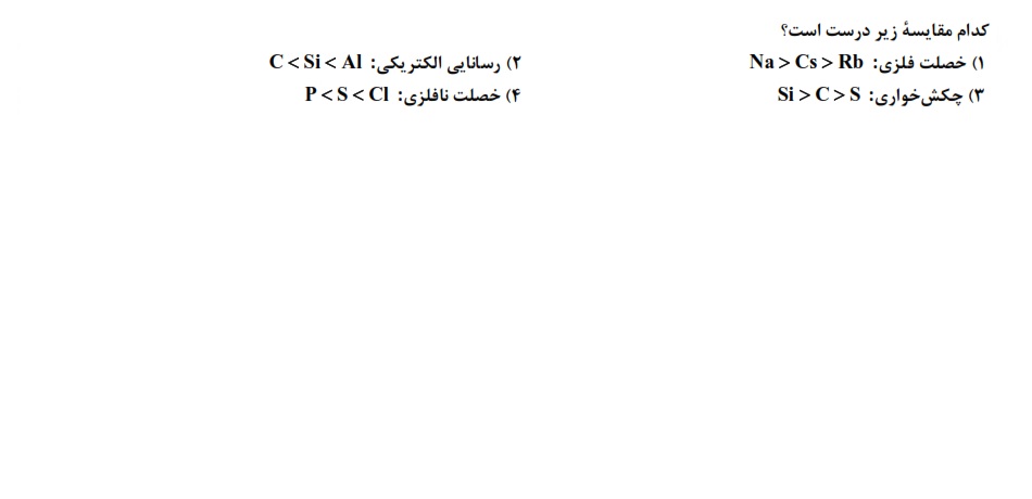 دریافت سوال 2