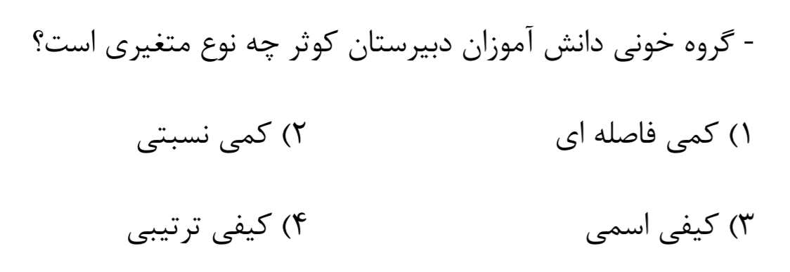 دریافت سوال 11