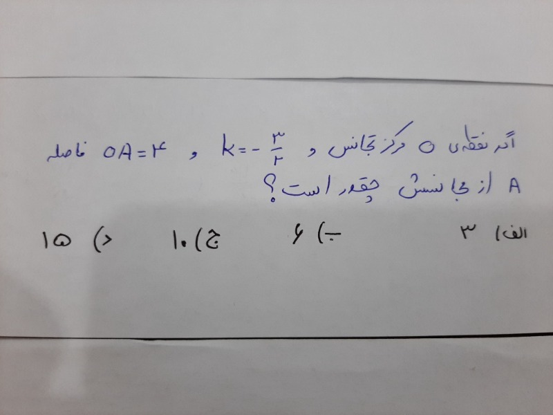 دریافت سوال 15