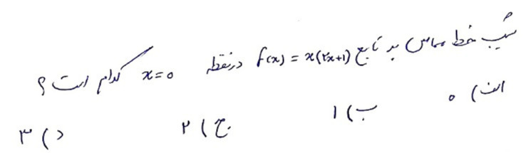 دریافت سوال 25
