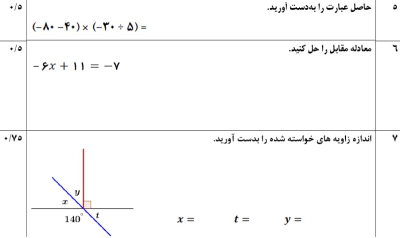 دریافت سوال 22