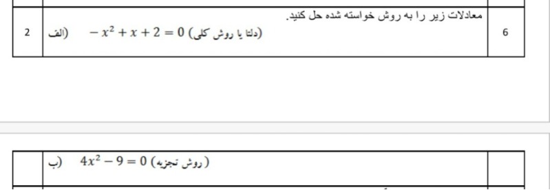 دریافت سوال 5