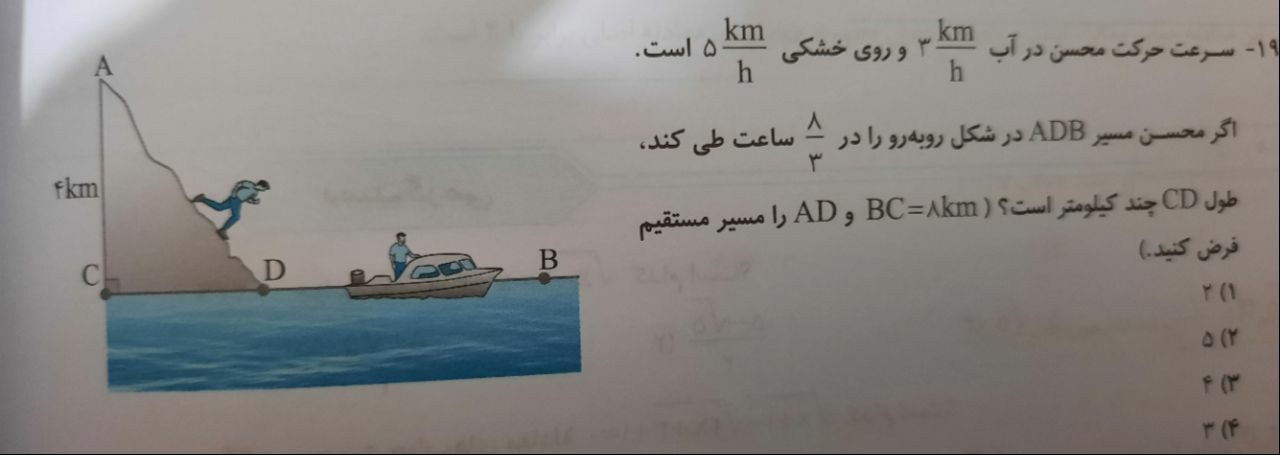 دریافت سوال 8