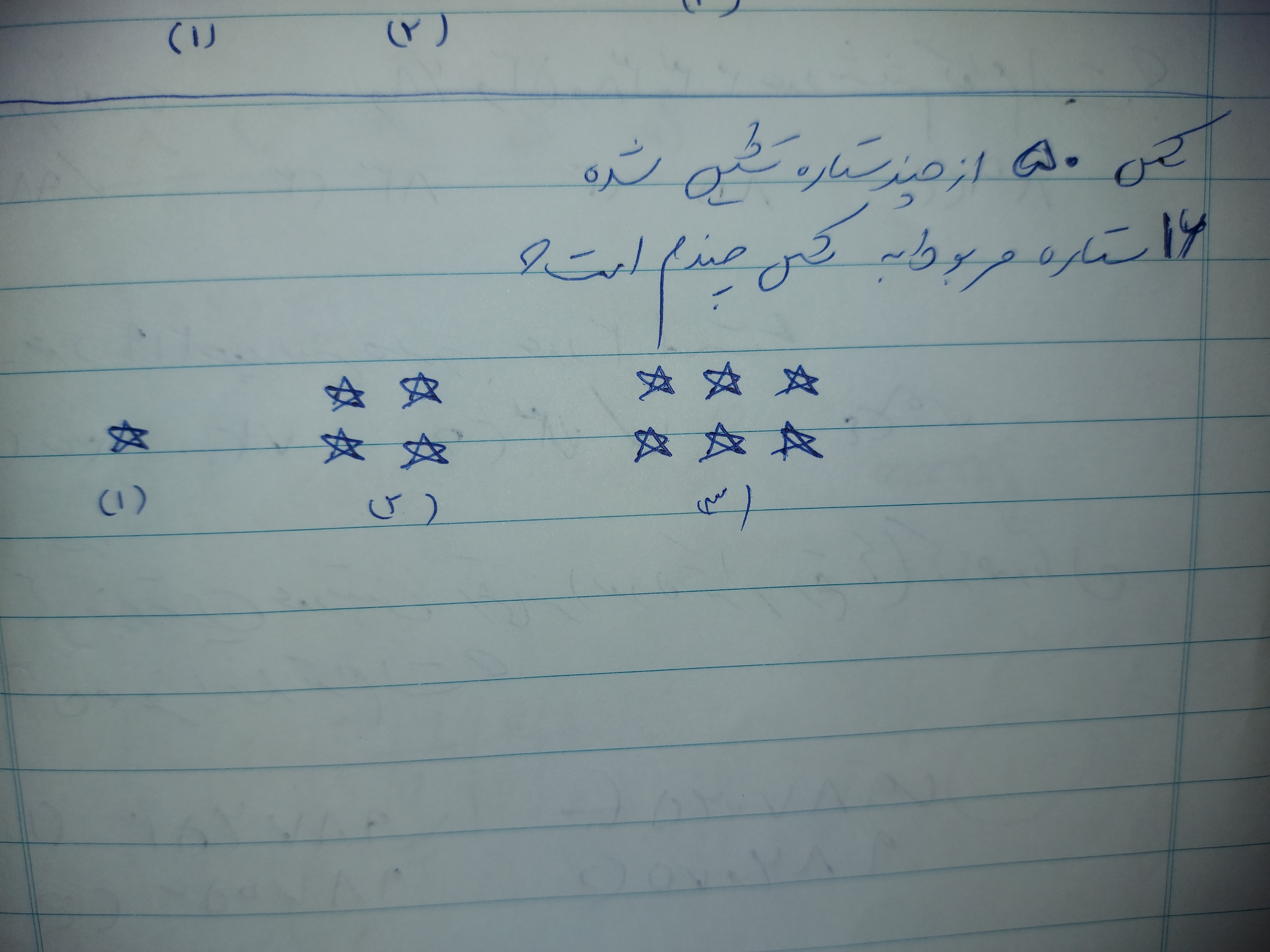 دریافت سوال 6