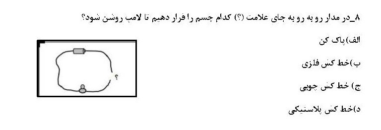 دریافت سوال 30