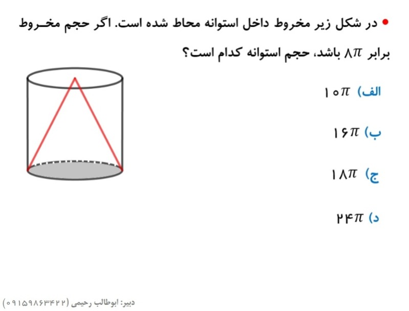 دریافت سوال 4