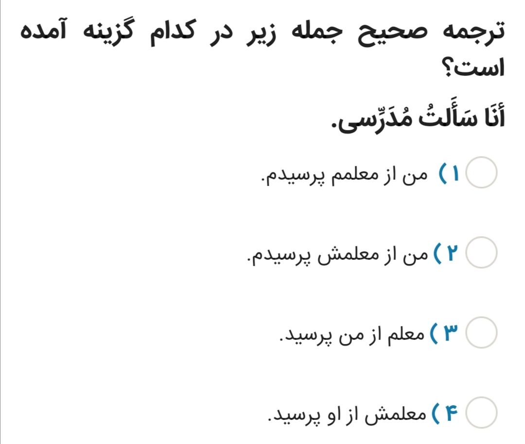 دریافت سوال 11