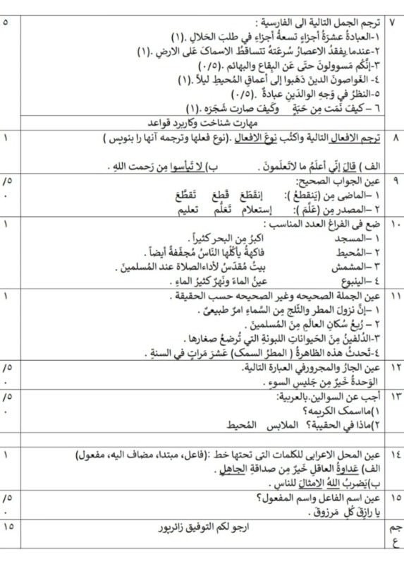 دریافت سوال 2