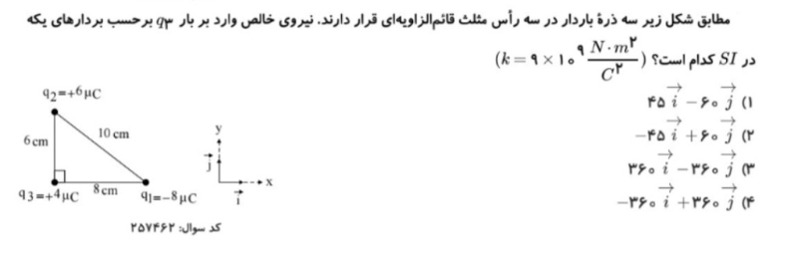 دریافت سوال 4