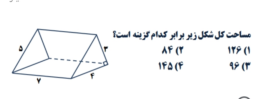 دریافت سوال 19