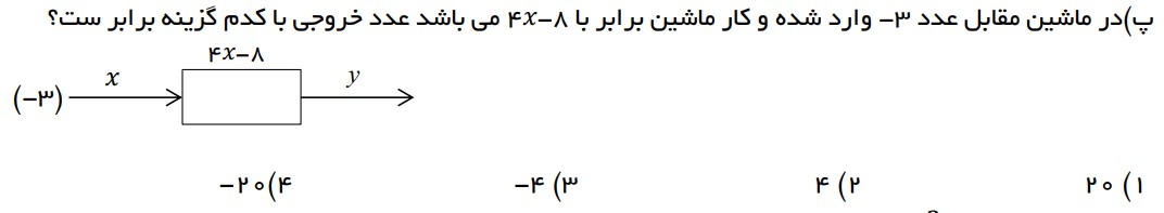 دریافت سوال 8