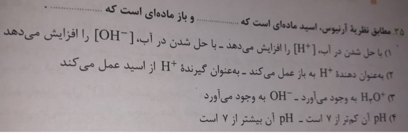 دریافت سوال 9