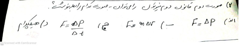 دریافت سوال 2