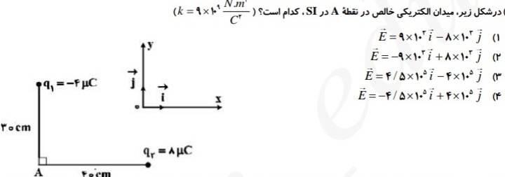 دریافت سوال 18