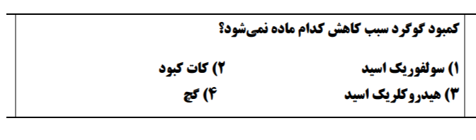 دریافت سوال 15