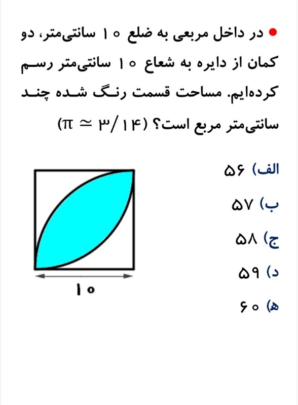 دریافت سوال 2