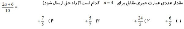 دریافت سوال 14