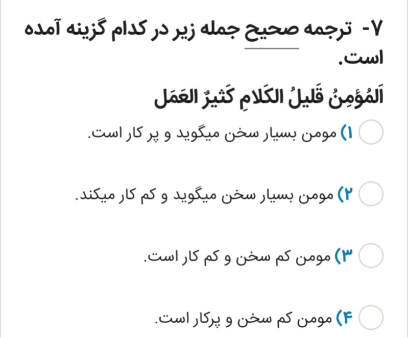 دریافت سوال 7