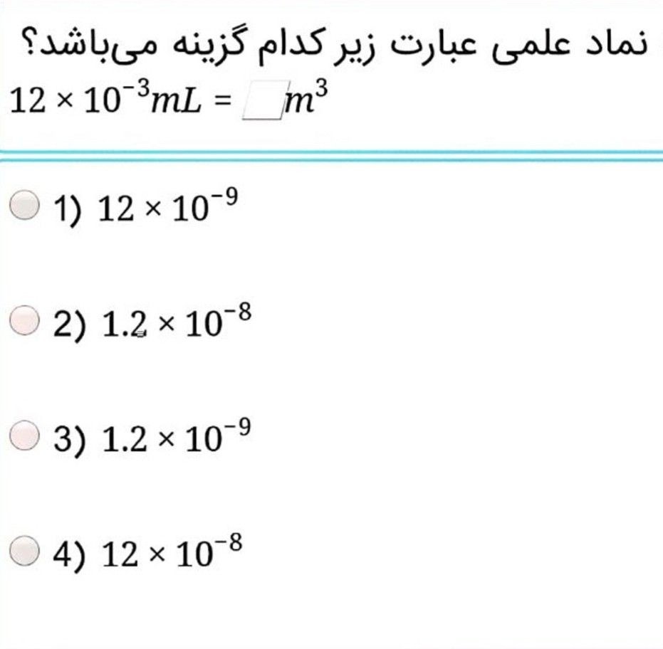 دریافت سوال 8