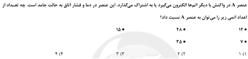 دریافت سوال 23