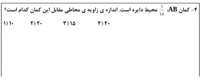 دریافت سوال 4