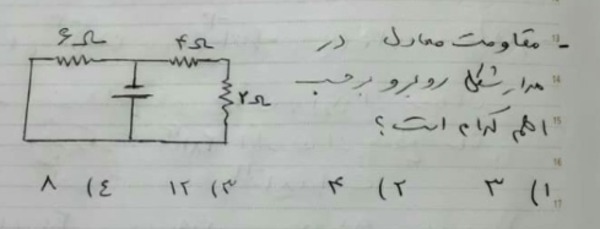 دریافت سوال 15