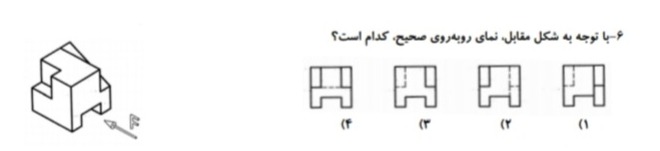 دریافت سوال 6