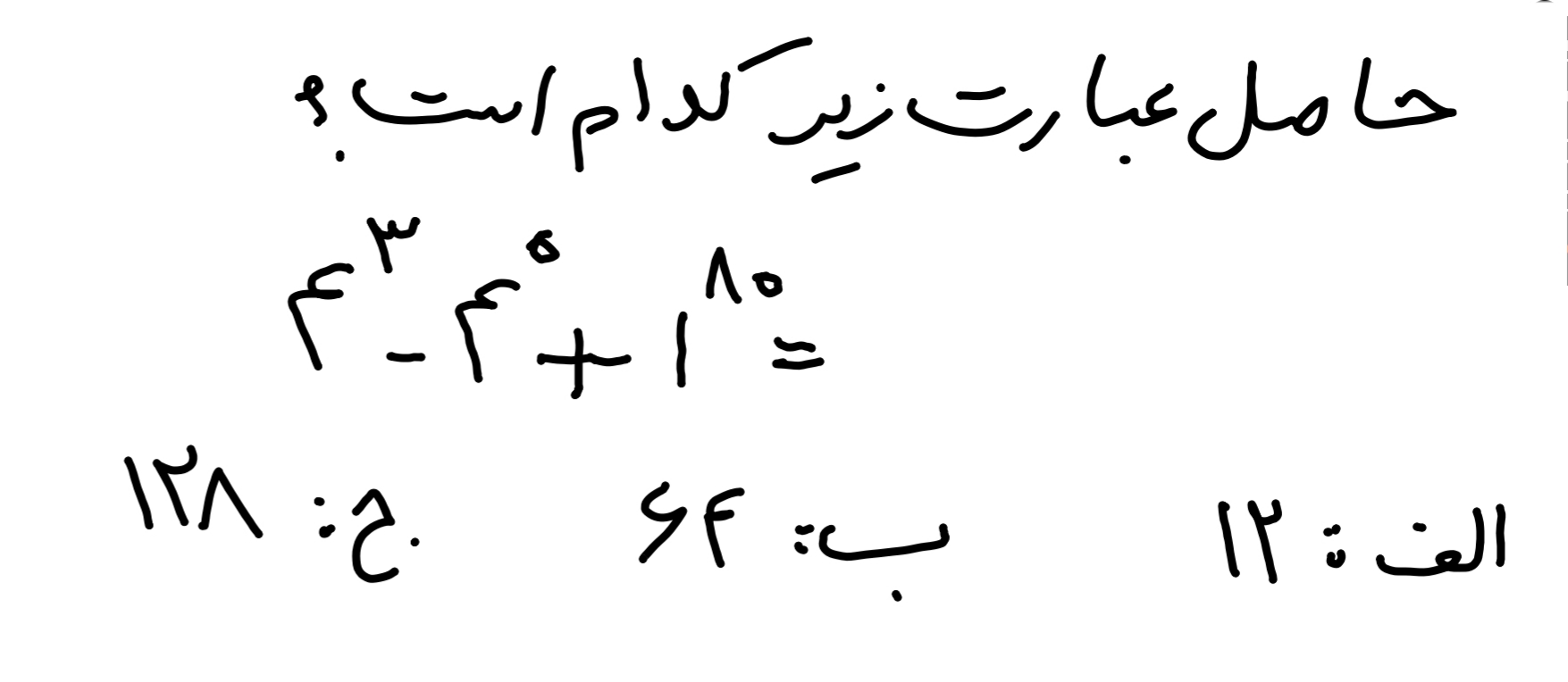 دریافت سوال 15