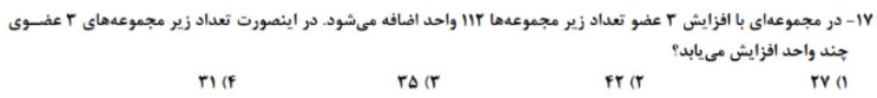 دریافت سوال 17