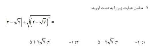 دریافت سوال 8