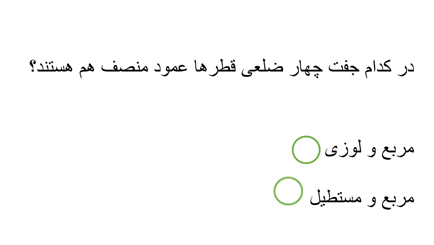 دریافت سوال 5