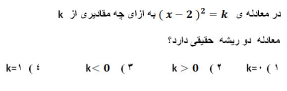 دریافت سوال 2