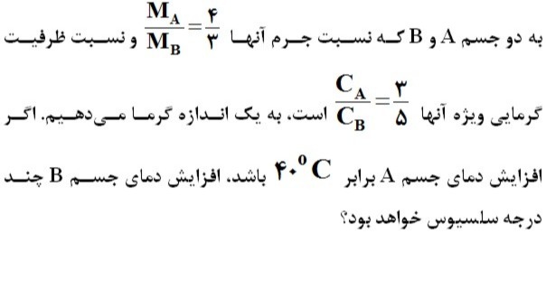 دریافت سوال 19