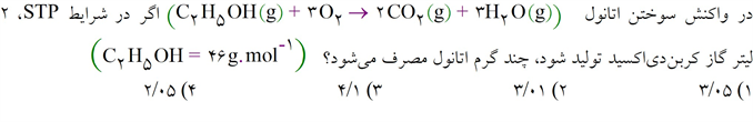 دریافت سوال 9